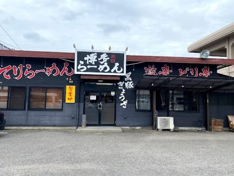 博多らーめんポパイ