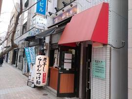 麺屋芝乃