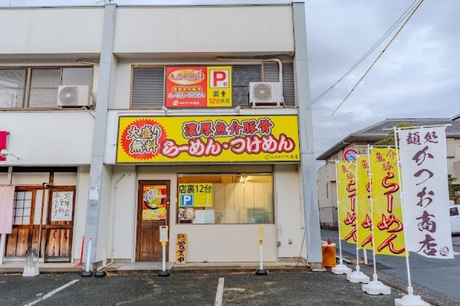 麺処かつお商店