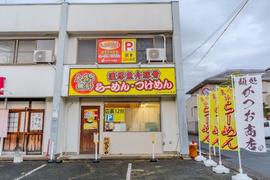 麺処かつお商店