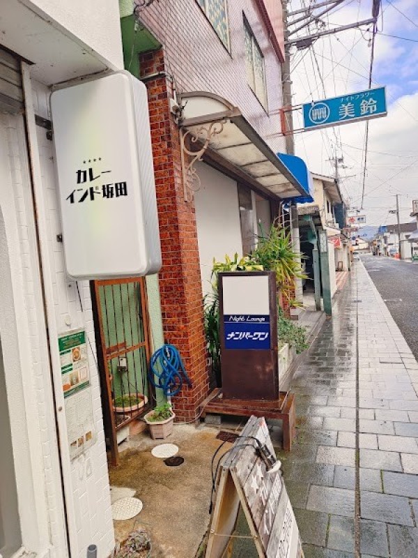 ☆☆☆☆カレーインド坂田