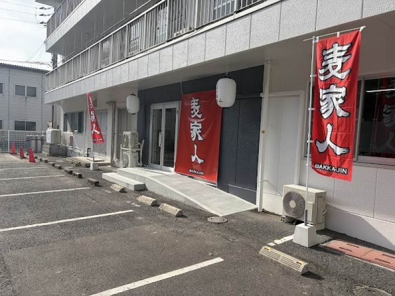 広島冷麺 麦家人（岩国分店）