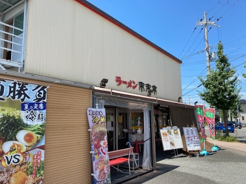 来来亭 桂川店