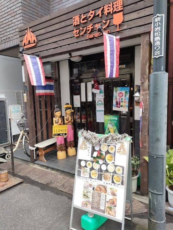 Sangchan Thai Restaurant