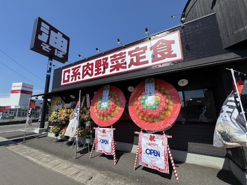 仙臺油そば はてなプラス 岩沼店