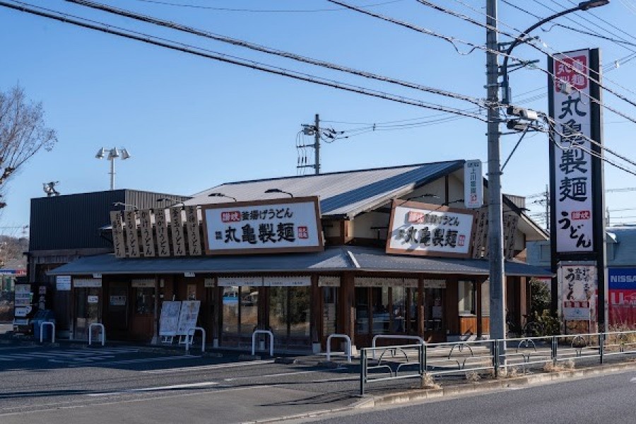 丸亀製麺八王子