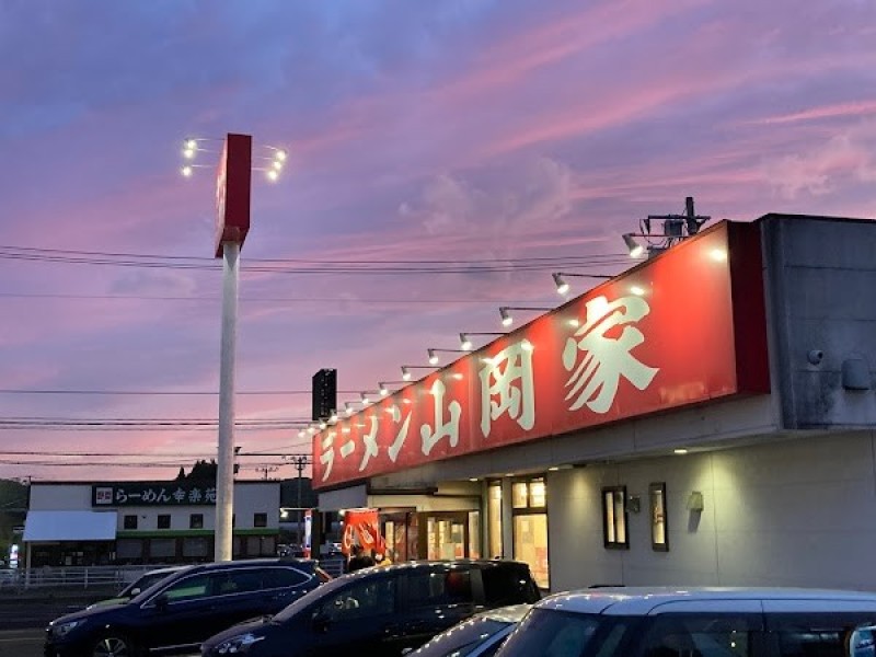 ラーメン山岡家 仙台泉区店