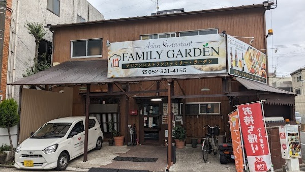 ファミリーガーデン