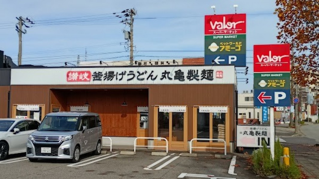 丸亀製麺金沢有松