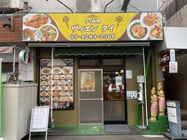 ヴィエンタイ