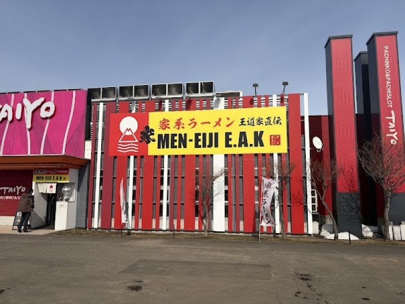 王道家直伝の家系ラーメンMEN-EIJI E.A.K （メンエイジイーエーケー）