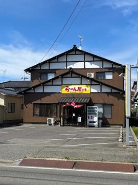 らーめん屋です