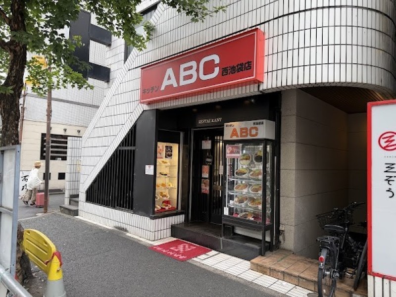 キッチンABC 西池袋店