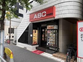 キッチンABC 西池袋店
