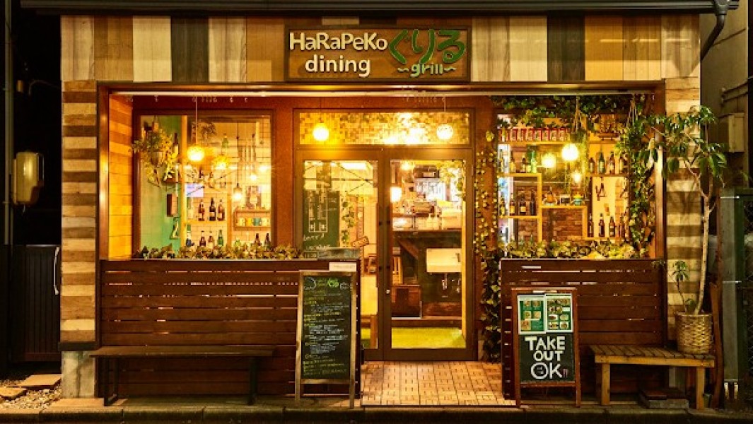 HaRaPeKo dining ぐりる