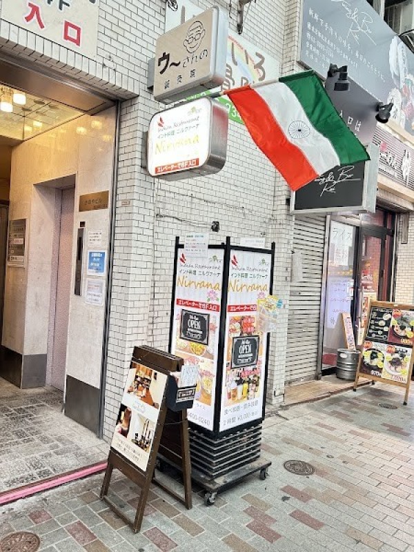 インド料理ニルヴァーナ