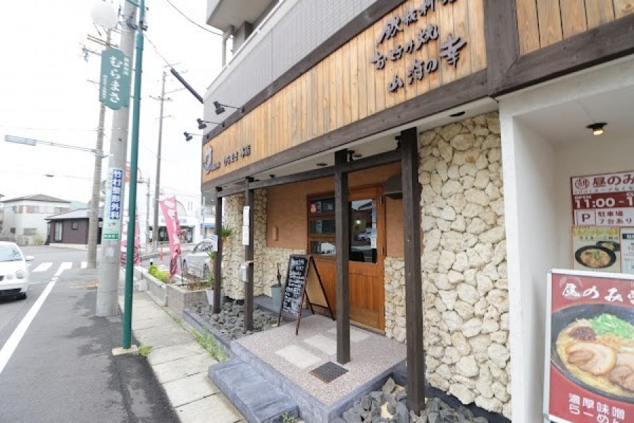 むらまさ 本店