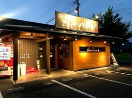 ラーメン屋 きまぐれ八兵衛