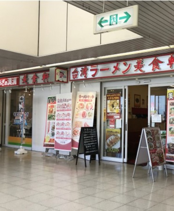 台湾ラーメン美食軒 熊谷駅店