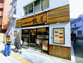 誠屋 池尻大橋