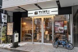 マイカリー食堂 上野店