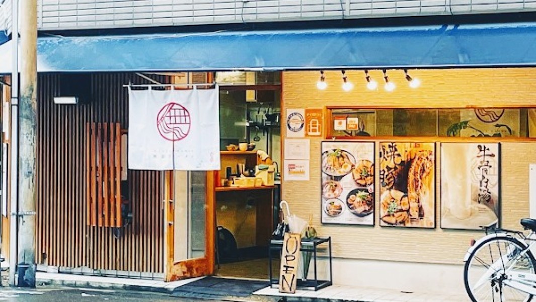 無限ラーメン