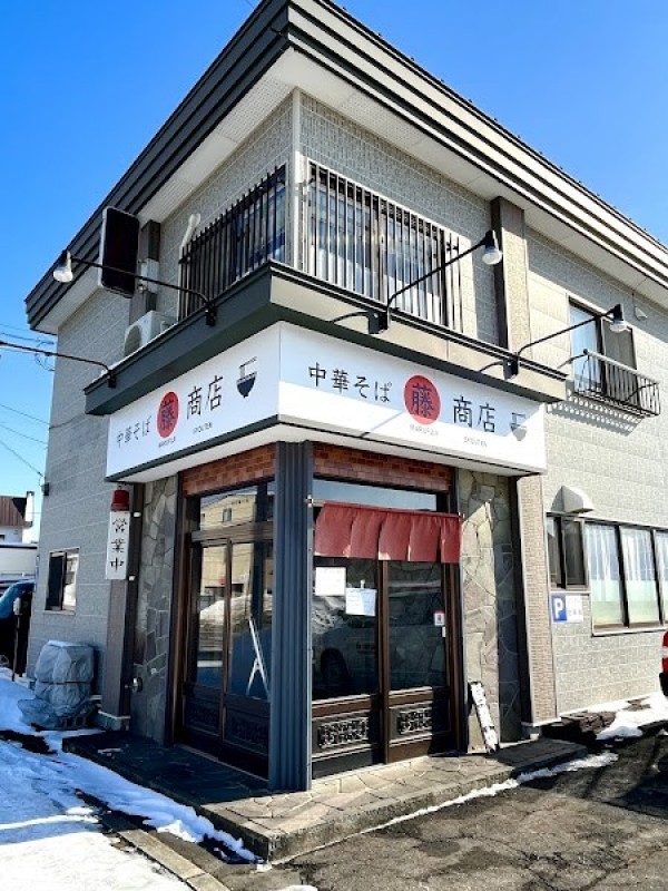 中華そば マル藤商店