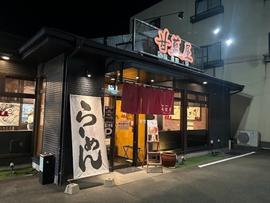 甘藍屋