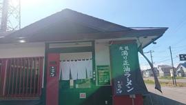 拉麺 美名味