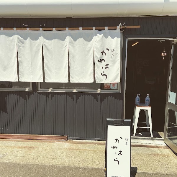 麺屋 かわはら