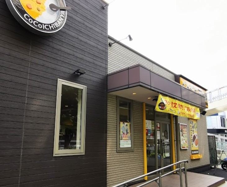 CoCo壱番屋 南区内谷店