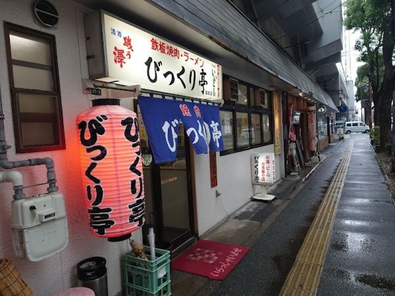 びっくり亭高宮店