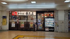 日高屋 東武動物公園駅店