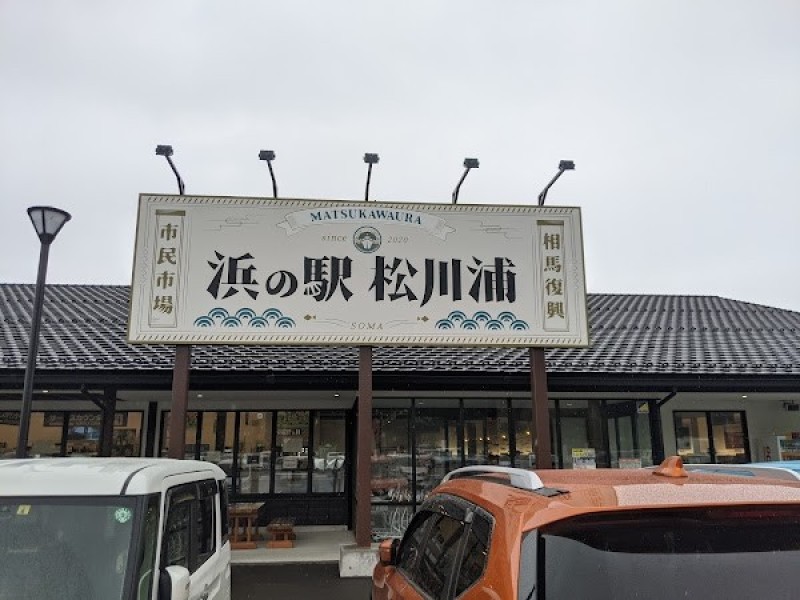 浜の台所くぁせっと