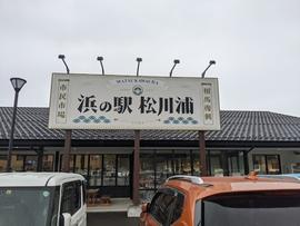 浜の台所くぁせっと