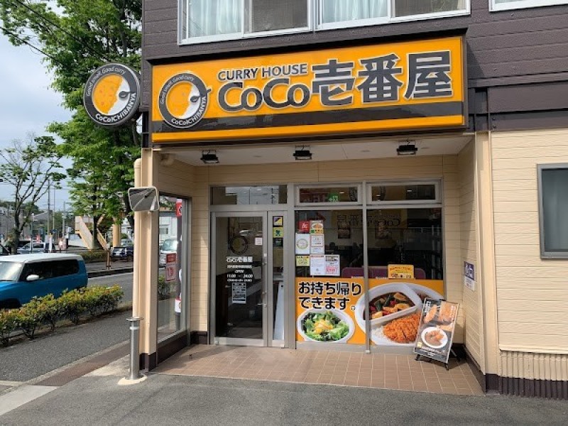 CoCo壱番屋 河内長野外環状線店