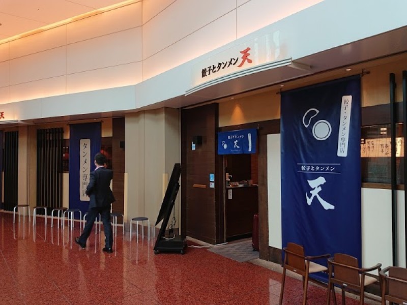 餃子とタンメン 天