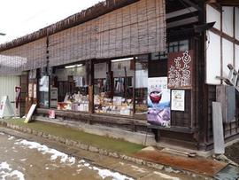 大和屋
