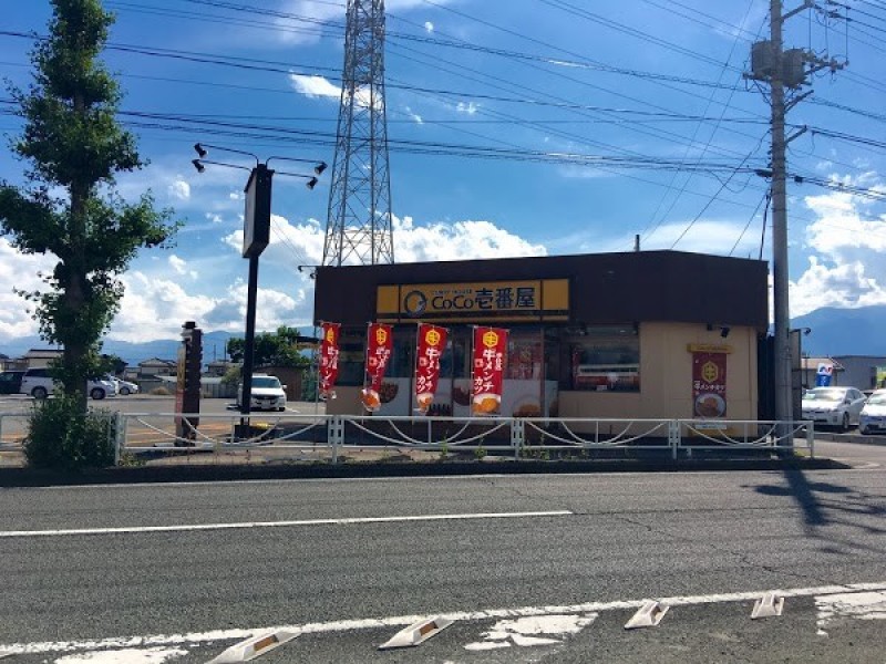 カレーハウスCoCo壱番屋 甲府昭和インター店