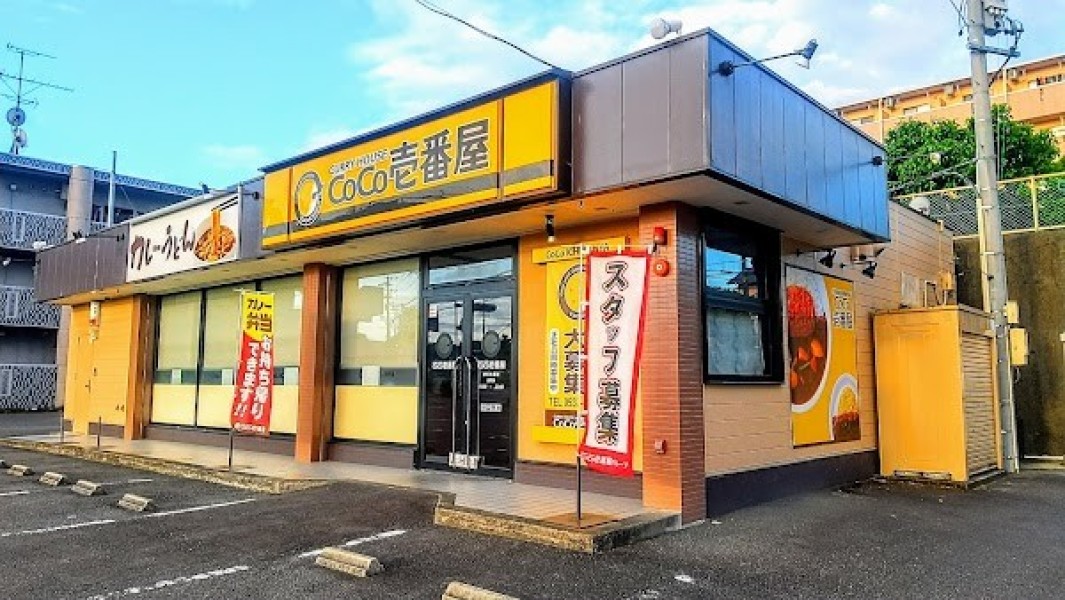CoCo壱番屋 掛川久保店