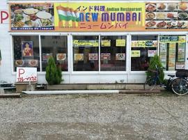 インド料理ニュームンバイ|上尾 インドカレー