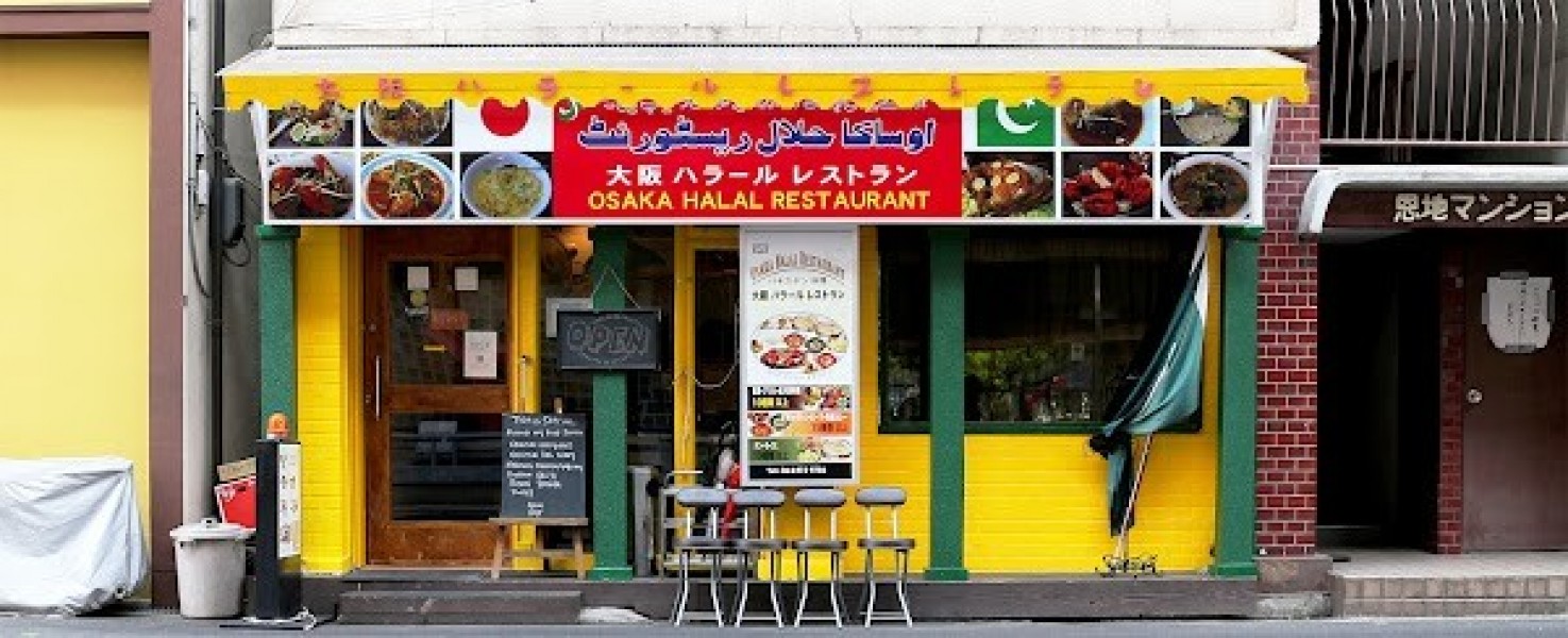 大阪ハラールレストラン Osaka Halal Restaurant