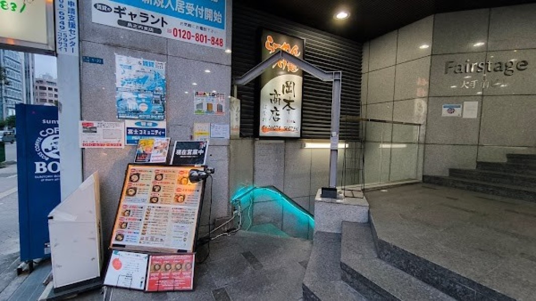 らーめんつけ麺 岡本商店 谷町店