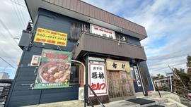 食事処 希林