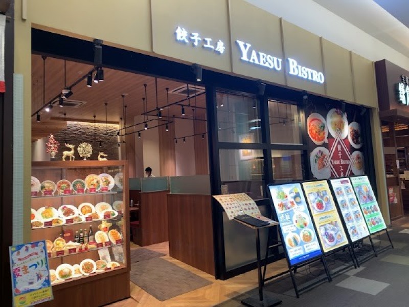 餃子工房 YAESU BISTRO イオンモール与野店