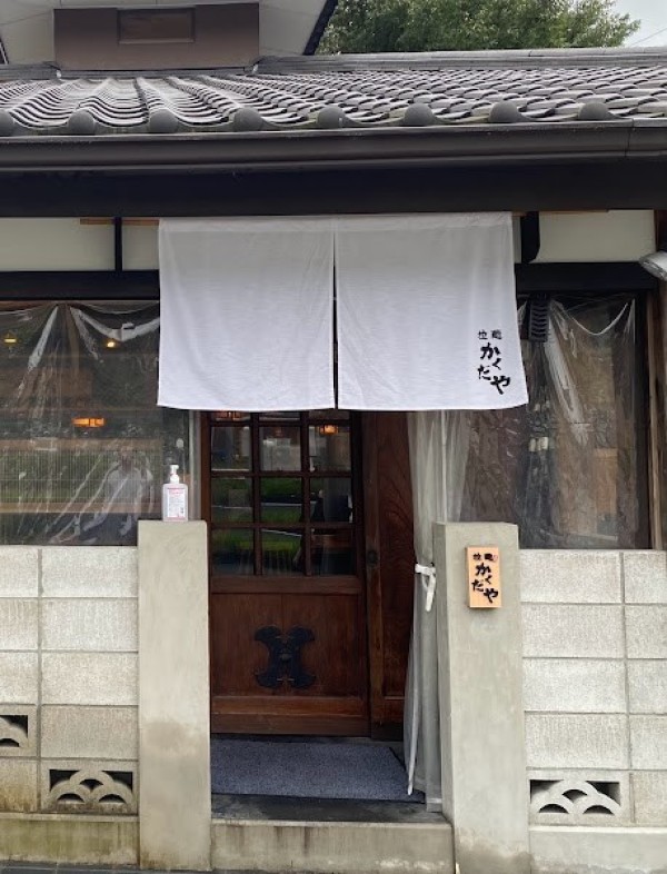 拉麺かくだや おもちゃのまち店