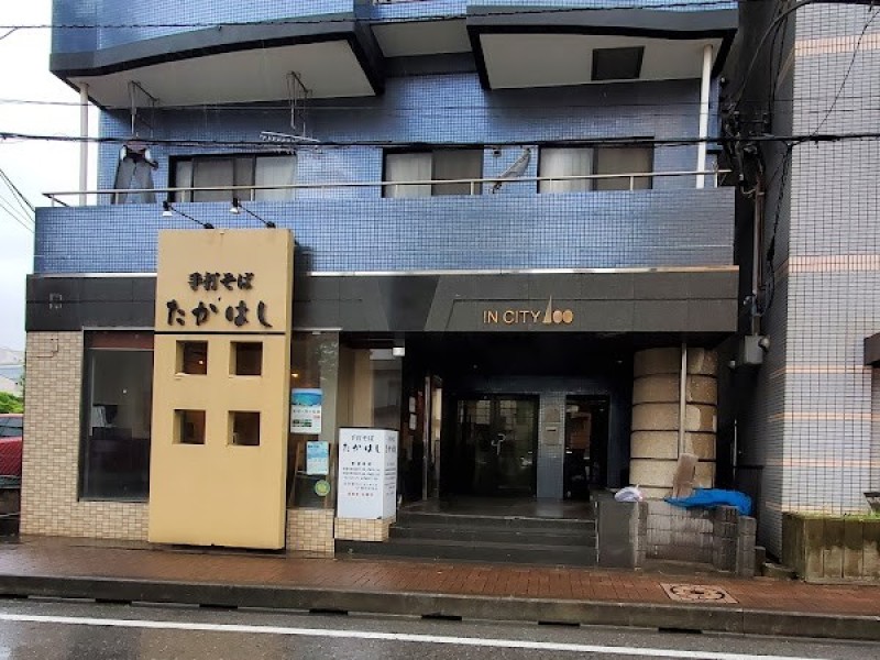 手打蕎麦たかはし