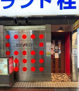 札幌スープカレーSHO-RIN すすきの店