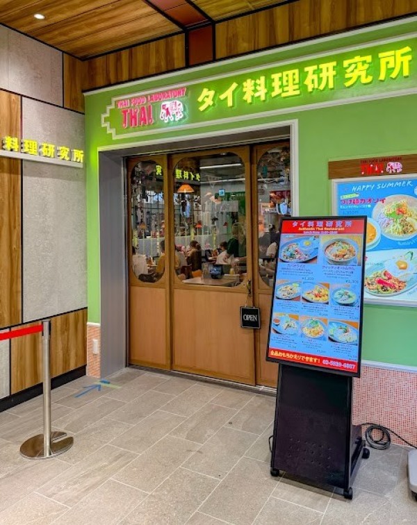 タイ料理研究所 エキュート赤羽みなみ店