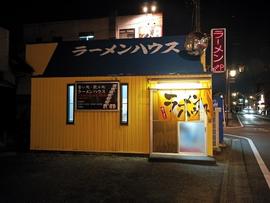 ラーメンハウス